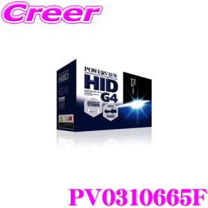 かいとさん専用 サン自動車 POWERVIEW G4 H11フォグランプ専用5800K HIDコンバージョン