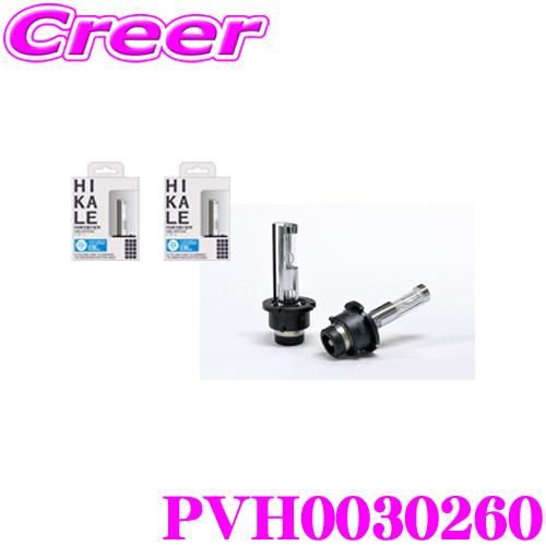 サン自動車 POWERVIEW HID HIKALE 純正交換HID D2S/D2R 6000K 1...
