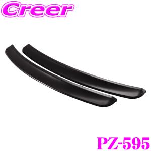 YAC ヤック PZ-595 フェンダーマットガード 2枚入り｜creer-net