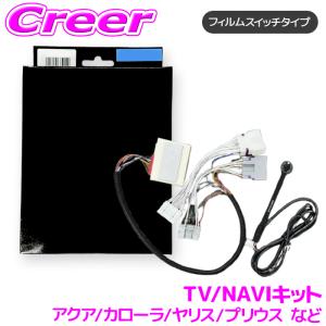 Data System（データシステム） テレビキット TTV442B-D ビルトイン