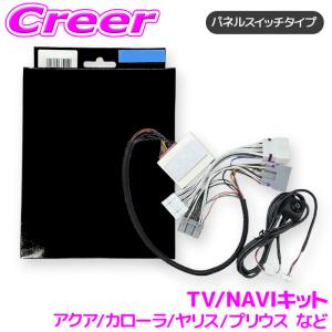 QUICK テレビナビキット 業者向けパッケージモデル TVN-100 カーナビ