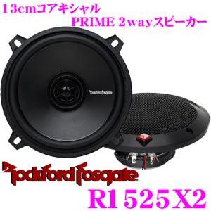 日本正規品 ロックフォード RockfordFosgate R1525X2 13cmコアキシャル3w...