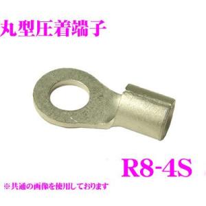 CLEZEED 裸圧着端子 丸形(R形) R84...の商品画像