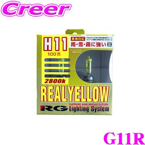 RG レーシングギア ハロゲンバルブ G11R リアルイエロー H11 100W 2800K ヘッド...