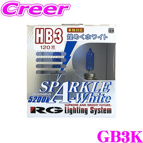 RG レーシングギア ハロゲンバルブ GB3K スパークルホワイト HB3 120W 5200K ヘ...