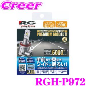 RACING GEAR（レーシングギア） RG 純正交換HIDバルブ ヘッドライト用
