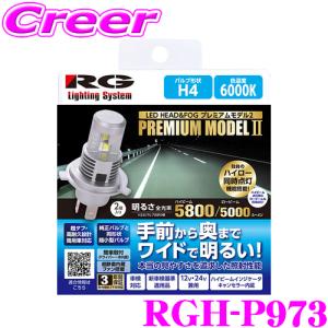 RACING GEAR RG レーシングギア RGH-P934 LEDヘッド&フォグ RACING GEAR RG レーシングギア RGH-P934 LEDヘッド&フォグ