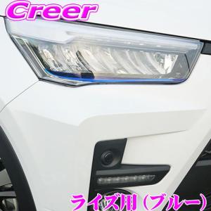 ROAD☆STAR RAIZE-PP4 トヨタ A200A/A210A ライズ用 アイライン