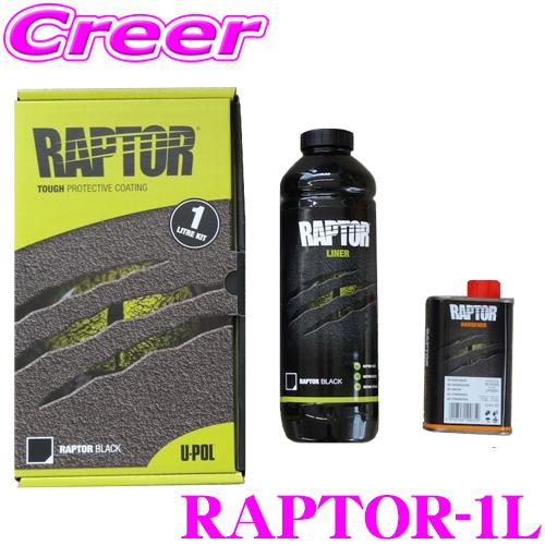 ラプターライナー RAPTOR-1L Kit 高耐久ウレタン塗装 1リットルボトル 軽トラックや軽バ...