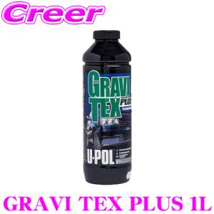 ラプターライナー U-POL 保護 コーティング剤 グラビテックスプラス GRAVI TEX PLUS ブラック 1L｜クレールオンラインショップ