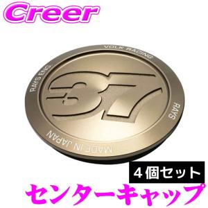 RAYS レイズ 4個セット センターキャップ No.93 VR CAP MODEL-37 BR 61000531037BR｜クレールオンラインショップ