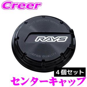 RAYS レイズ 4個セット センターキャップ No.14 GL CAP BK/BK 61025000013BK ブラック｜クレールオンラインショップ