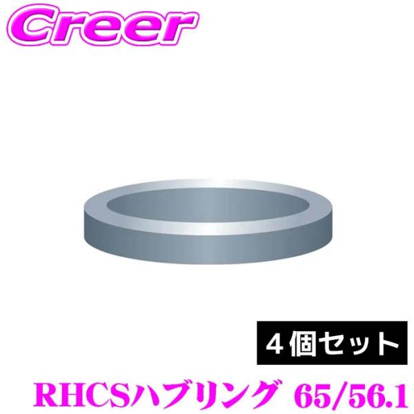 RAYS レイズ 4個セット ハブリング シルバー 65/56.1 高さ10mm トヨタ 日産 ホン...