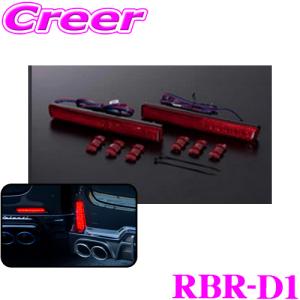 ヴァレンティ（VALENTI） Valenti LEDリアバンパーリフレクター スバル