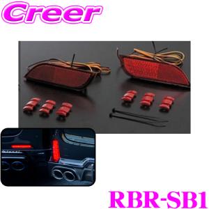 ヴァレンティ（VALENTI） ジュエルLED リアバンパーリフレクター 汎用