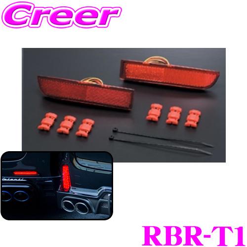 Valenti LEDリアバンパーリフレクター トヨタ用TYPE1 33LED RBR-T1