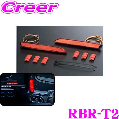 Valenti LEDリアバンパーリフレクター トヨタ用TYPE2 16LED RBR-T2