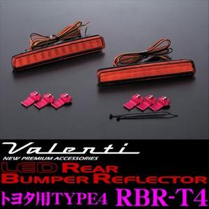 Valenti ヴァレンティ RBR-T4 LEDリアバンパーリフレクター トヨタ用 TYPE4 24LED×2｜creer-net