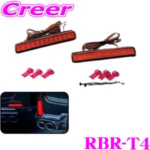 Valenti ヴァレンティ RBR-T4 LEDリアバンパーリフレクター トヨタ用 TYPE4 24LED×2｜creer-net