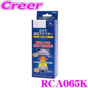 Panasonic（パナソニック） CA-DR03HTD ドライブレコーダー 前後 ナビ