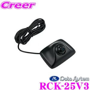 【在庫あり即納!!】データシステム RCK-25V3 日産 VM20 NV200バネット専用 リアカメラキット｜creer-net