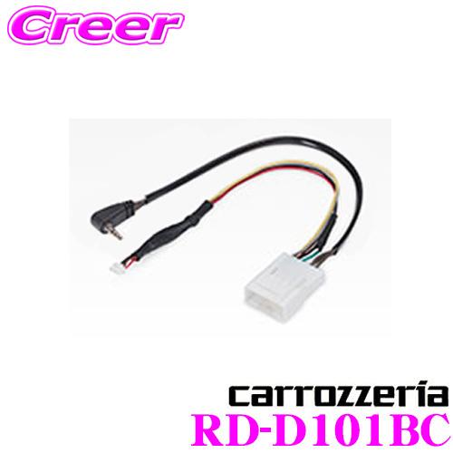 カロッツェリア RD-D101BC 純正バックカメラコネクタ変換ケーブル ダイハツ 純正ナビ装着用ア...