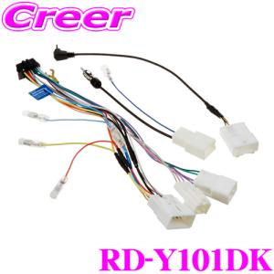 カロッツェリア RD-Y101DK 200mmワイド メインユニット トヨタ/ダイハツ車用 取付キット｜creer-net