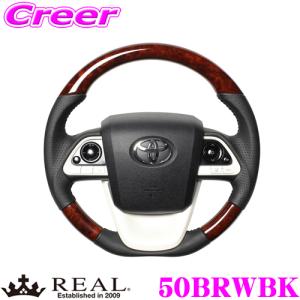 REAL レアル 50BRWBK 50-BRW-BK ステアリング トヨタ 50系 プリウス プリウスPHV / 10系 MIRAI用｜creer-net