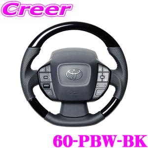 プリウス 60系 ZVW60/65, MXWH60/61/65 (X / G)用 レアル オリジナル