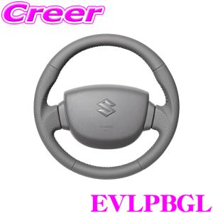 レアル EVLPBGL ステアリング スズキ DA17V エブリイバン 等 オリジナルシリーズ オールレザー グレーステッチ｜creer-net