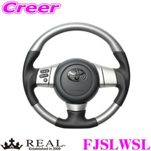 REAL レアル FJSLWSL FJ-SLW-SL ステアリング トヨタ GSJ15W FJクルーザー用 オリジナルシリーズ シルバー(シルバーステッチ)｜creer-net