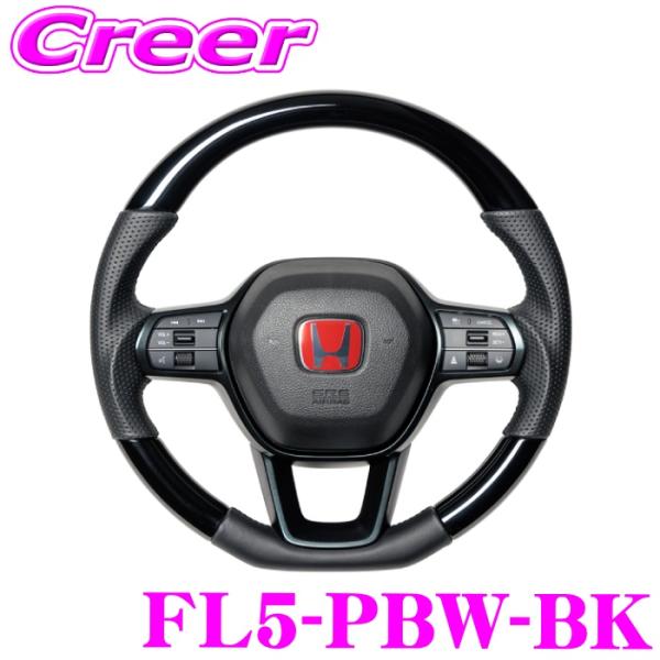 REAL レアル FL5-PBW-BK ステアリング オリジナルシリーズ ピアノブラック (ブラック...
