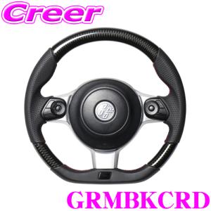 REAL レッドカーボン GR86 ZN8 レアル ステアリング 送料無料(沖縄