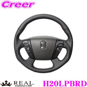 REAL レアルH20LPBRD H20-LPB-RD ステアリング トヨタ 200系 クラウン用｜creer-net