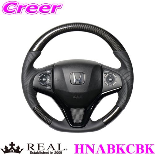 REAL レアル HNABKCBK HNA-BKC-BK ステアリング ホンダ RU1 RU2 RU...