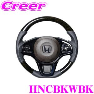 Nissy.Rさま専用　ロールバー・ステアリングセット REAL レアル HNC56BRWBK ステアリング ホンダ JF3 JF4 N-BOX(カスタム