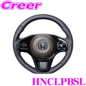 REAL レアル HNC56BRWBK ステアリング ホンダ JF3 JF4 N-BOX(カスタム