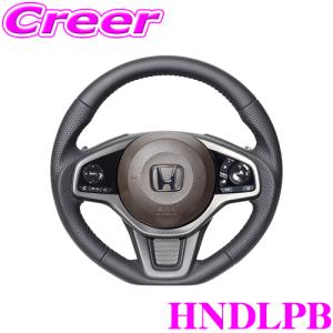 レアル HNDLPB ステアリング ホンダ JG3 JG4 N-ONE オリジナルシリーズ オールレザー ブラックステッチ｜creer-net