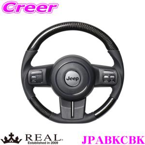 REAL レアル JPAMDTBK JPA-MDT-BK ステアリング JEEP ジープ JK系