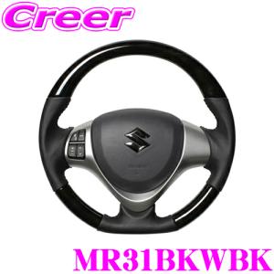 REAL レアル MR31LPBBK MR31-LPB-BK ステアリング スズキ MR31S MR41S