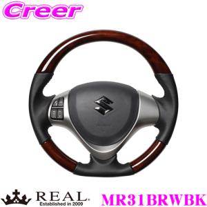 REAL レアル MR31LPBRD MR31-LPB-RD ステアリング スズキ MR31S MR41S