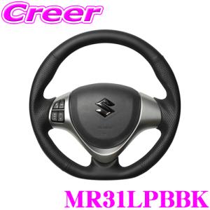 レアル ステアリング ハスラーmr31s REAL レアル MR31DRDWDW MR31-DRDW-DW ステアリング スズキ MR31S