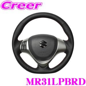 REAL レアル MR31LPBRD MR31-LPB-RD ステアリング スズキ MR31S MR41S ハスラー等用 オリジナルシリーズ｜creer-net