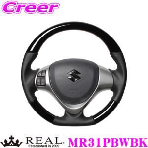 REAL レアル MR31LPBBK MR31-LPB-BK ステアリング スズキ MR31S MR41S