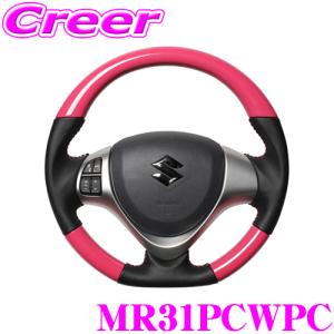 REAL レアル MR31DRDWDW MR31-DRDW-DW ステアリング スズキ MR31S