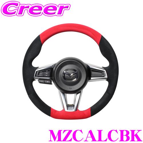 REAL レアル MZCALCBK MZC-ALC-BK ステアリング マツダ ND5RC ロードス...