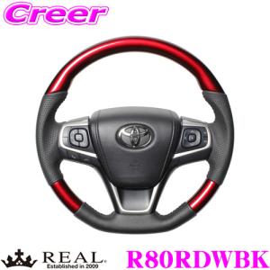 REAL ステアリング TYA-PBW-BK-CRO エアバッグ無し TOYOTA > クラウン (220系) ※ハイブリッド含む | REAL