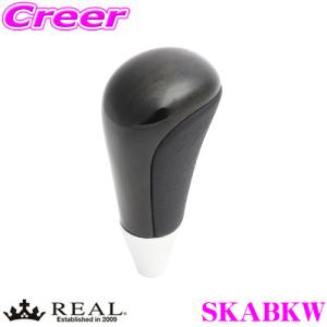 REAL レアル SKABKW SKA-BKW シフトノブ トヨタ 10系 アクア / 70系 ヴォクシー / 200系 ハイエース等用｜creer-net