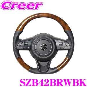 REAL レアル SZB42BRWBK SZB-42BRW-BK ステアリング スズキ JB64W ジムニー / JB74W ジムニーシエラ用｜creer-net