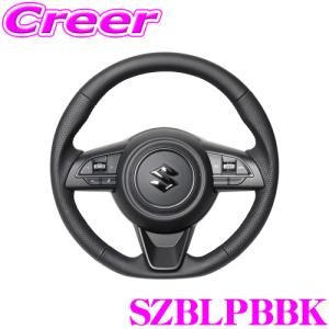 REAL レアル SZBLPBBK SZB-LPB-BK ステアリング スズキ JB64W ジムニー / JB74W ジムニーシエラ用｜creer-net